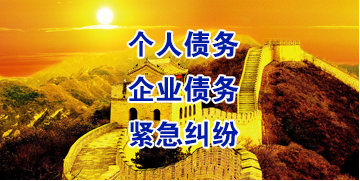 兰溪要账公司