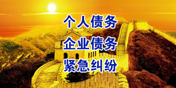 兰溪追债公司